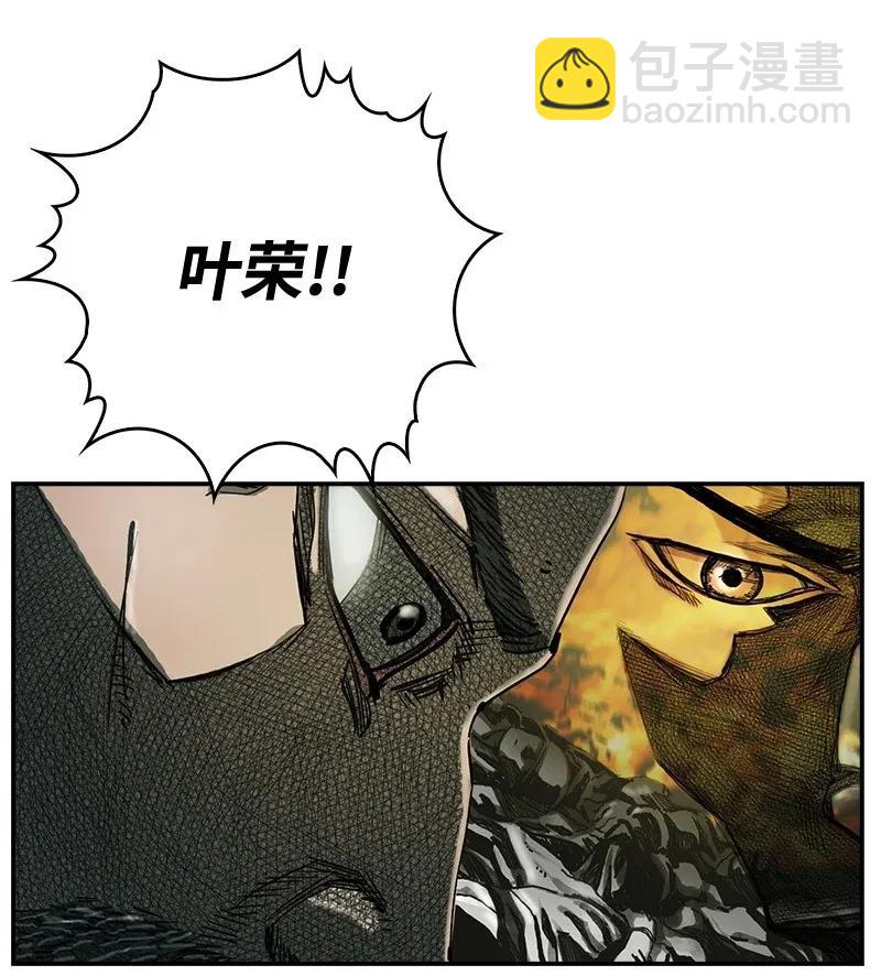 《末世英雄传说》21 21 第38页