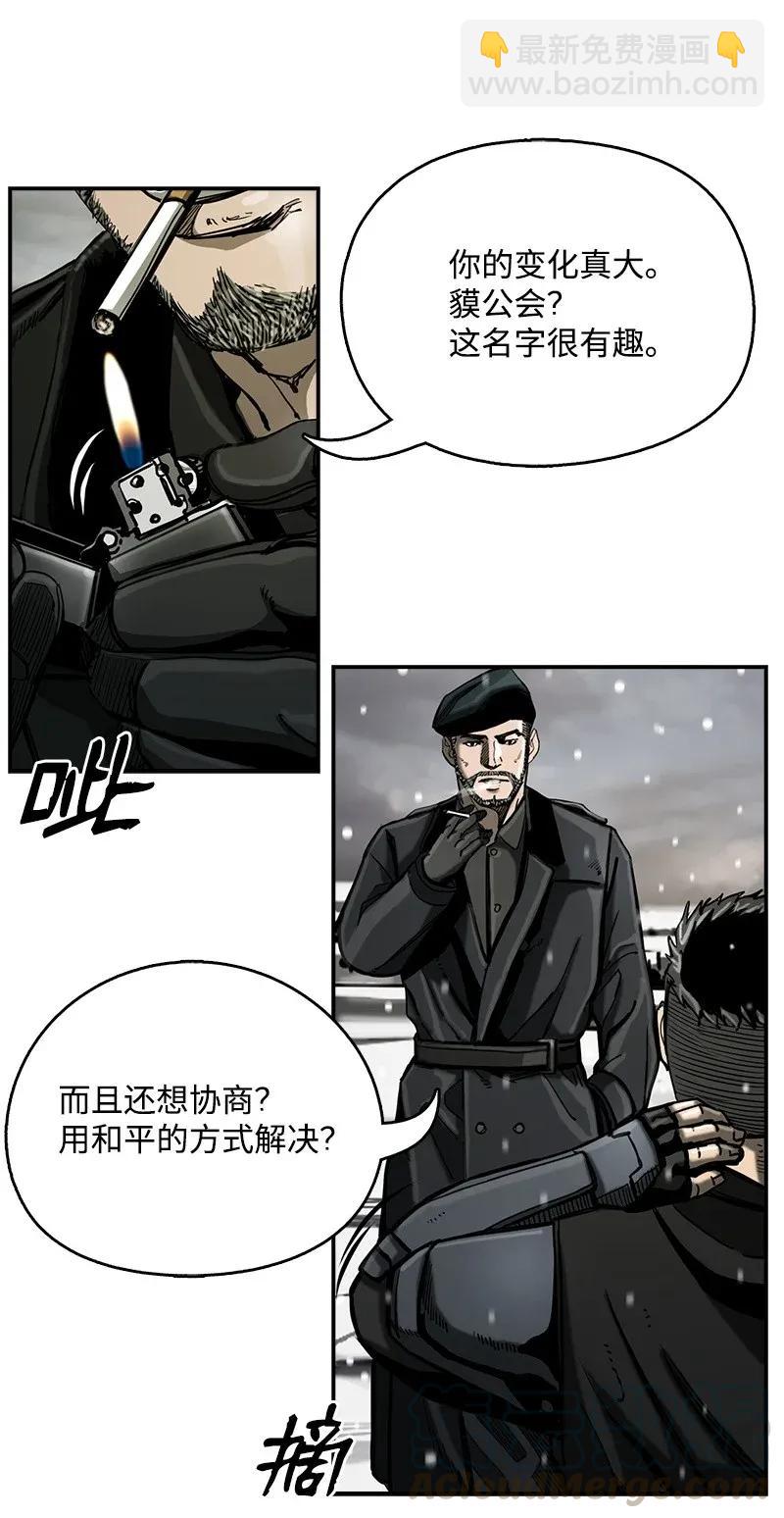 《末世英雄传说》21 21 第45页
