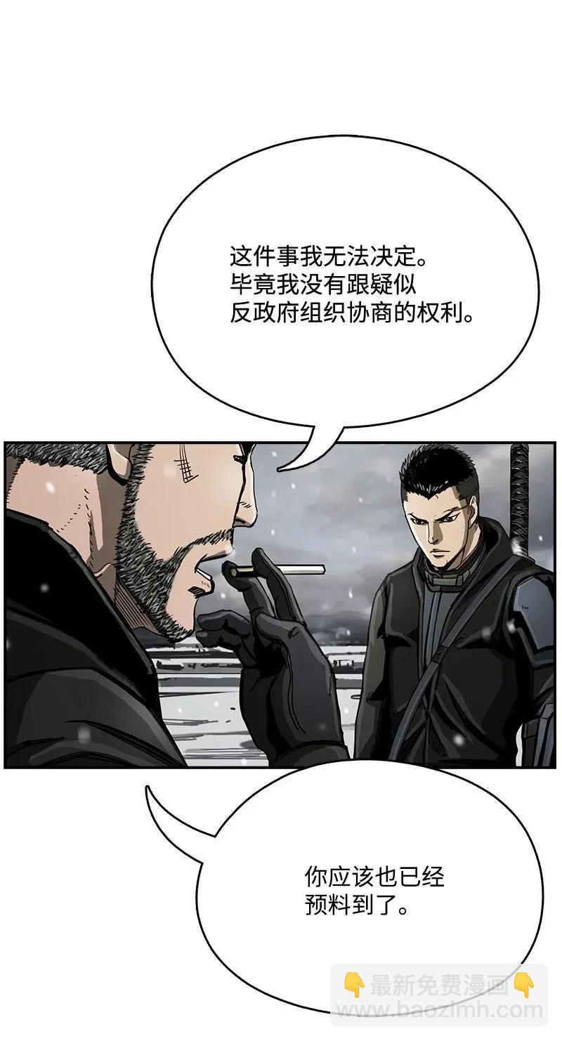 《末世英雄传说》21 21 第46页