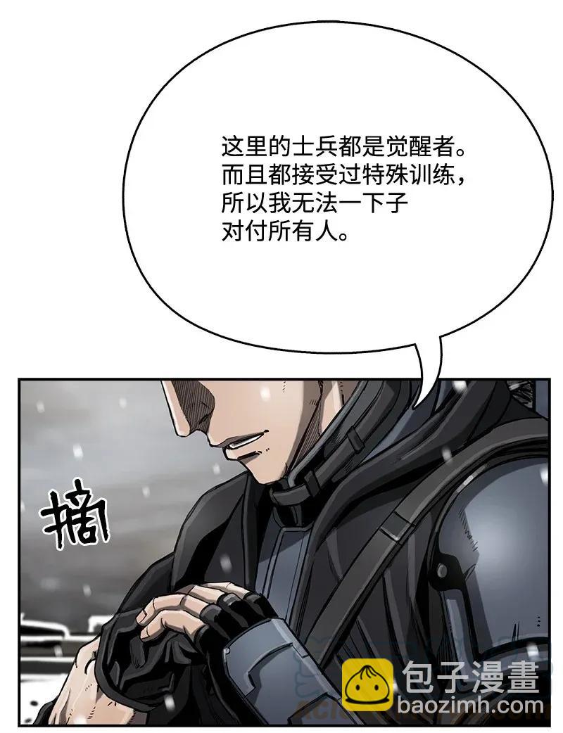 《末世英雄传说》21 21 第49页