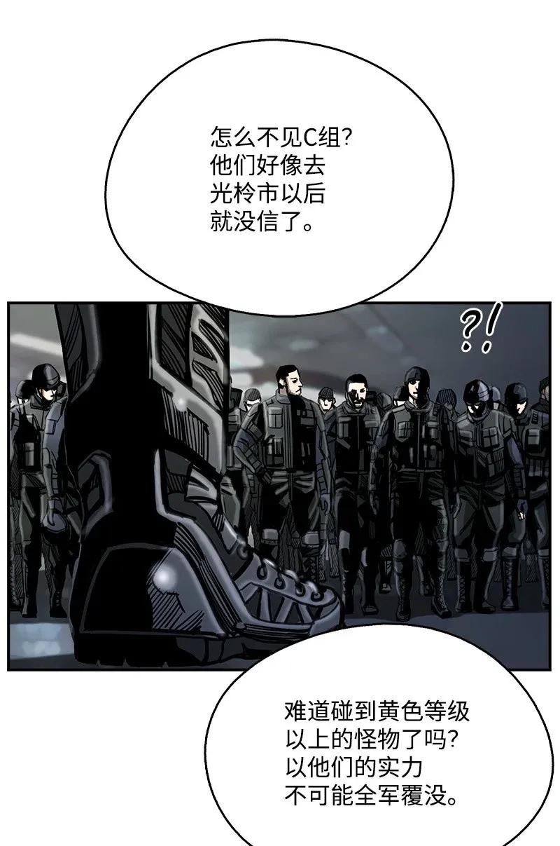 《末世英雄传说》21 21 第10页