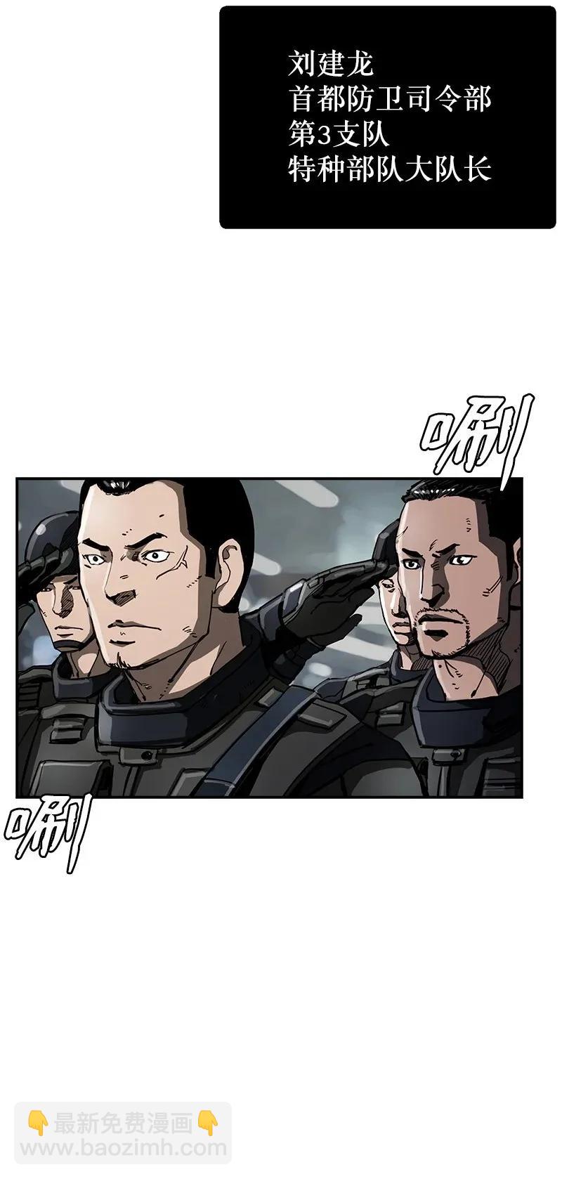 《末世英雄传说》21 21 第14页