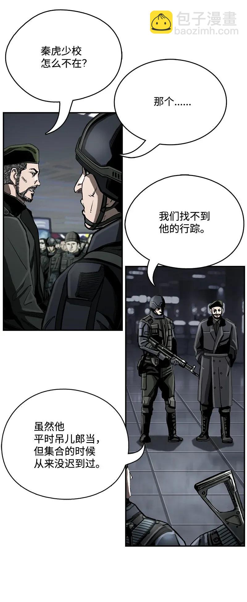 《末世英雄传说》21 21 第19页