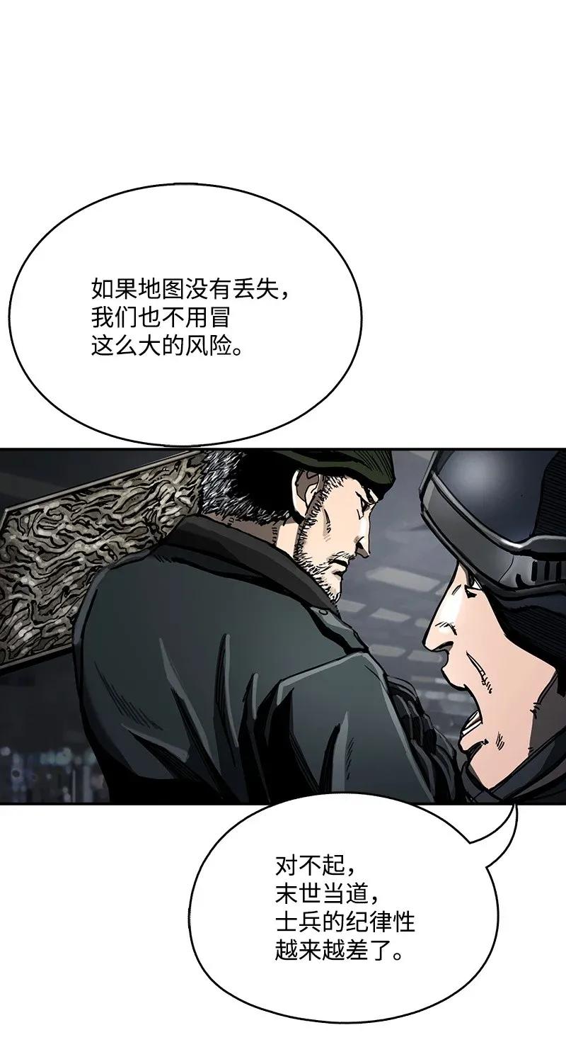 《末世英雄传说》21 21 第22页