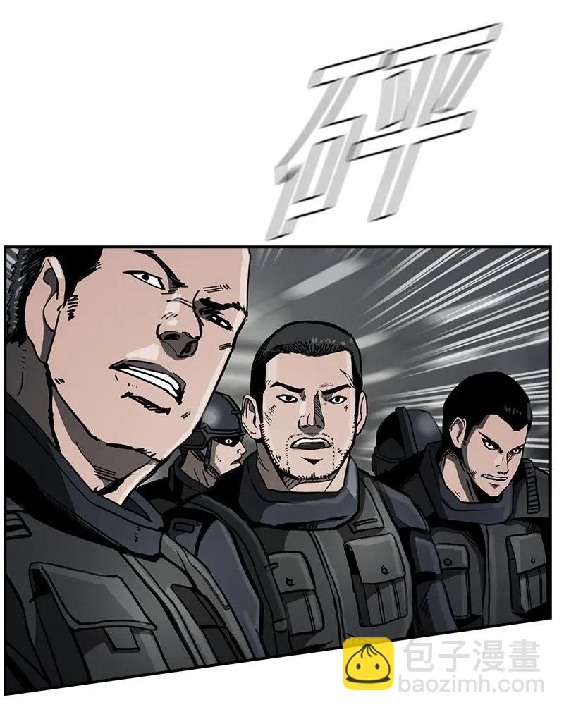 《末世英雄传说》21 21 第23页