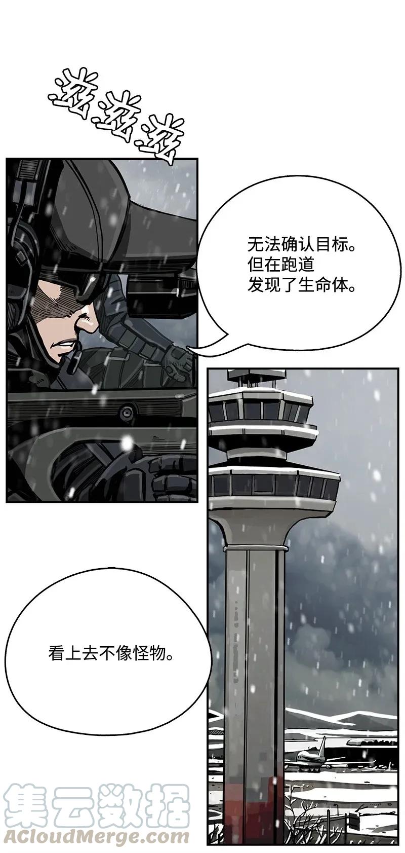 《末世英雄传说》21 21 第29页