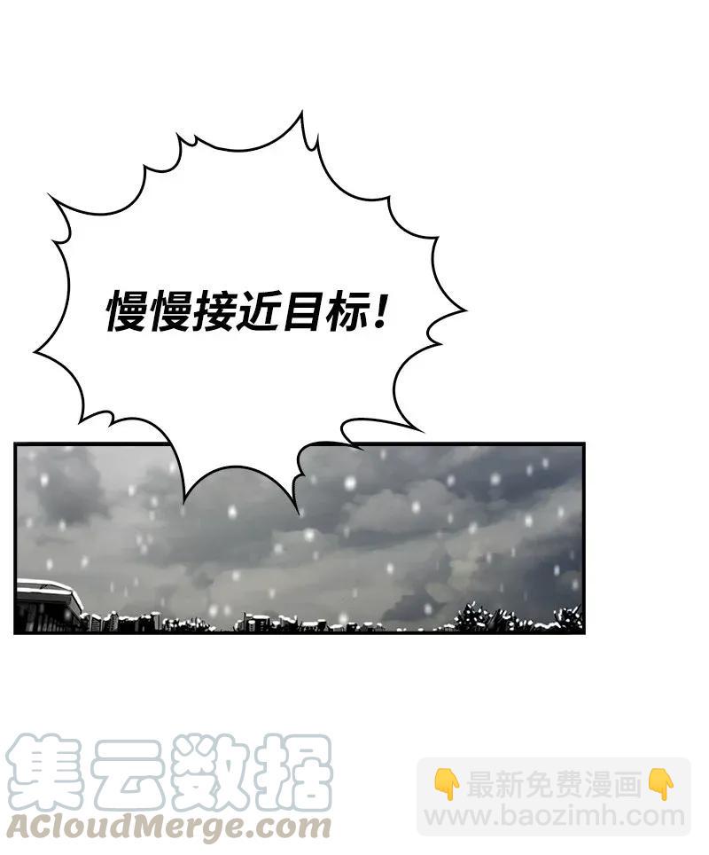 《末世英雄传说》21 21 第33页