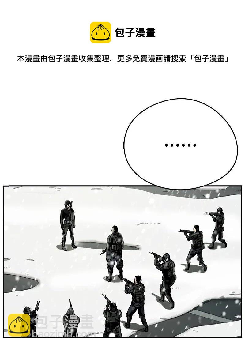 《末世英雄传说》21 21 第34页