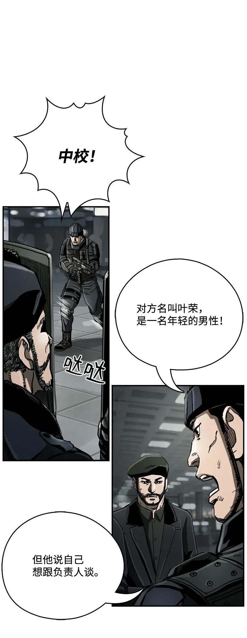 《末世英雄传说》21 21 第35页