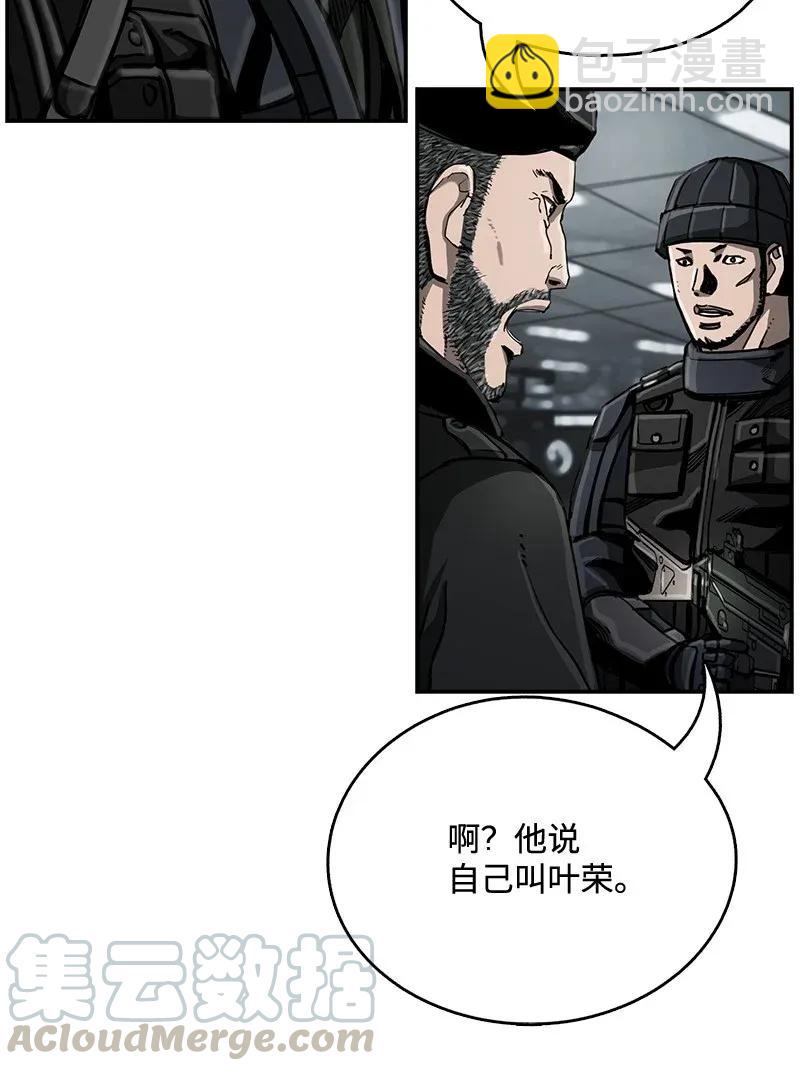 《末世英雄传说》21 21 第37页