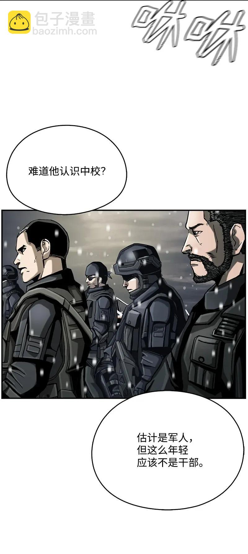 《末世英雄传说》21 21 第44页