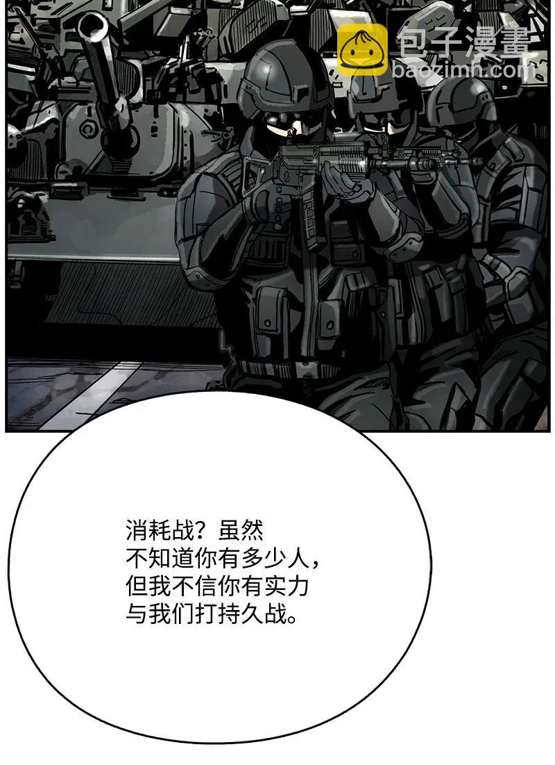 《末世英雄传说》21 21 第48页