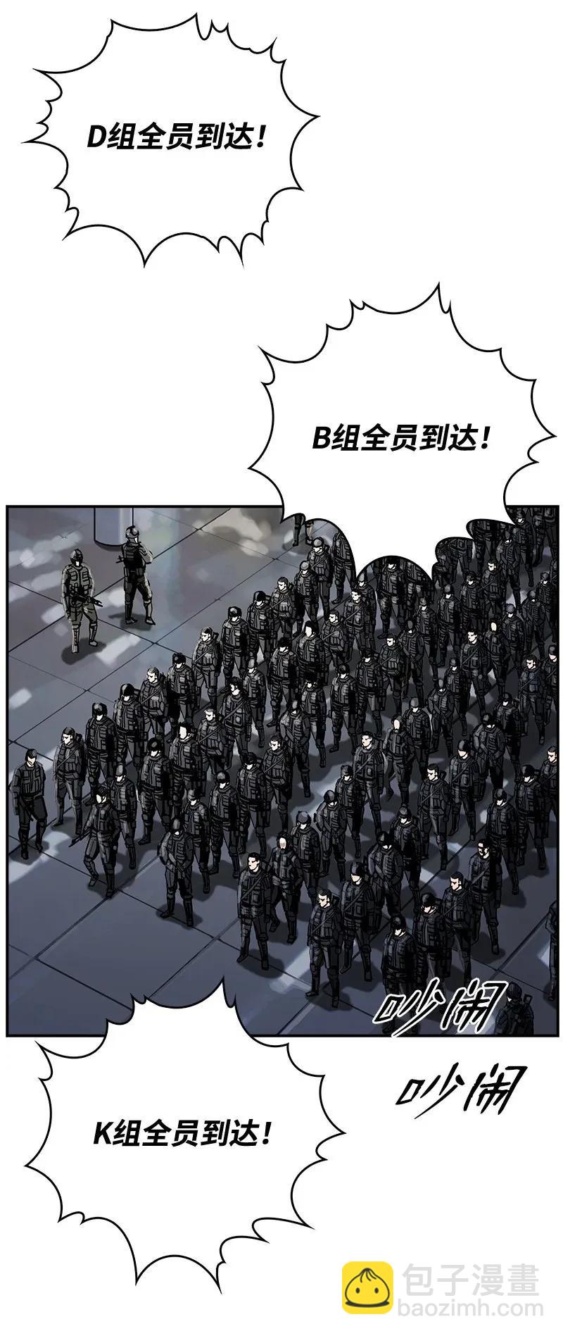 《末世英雄传说》21 21 第8页