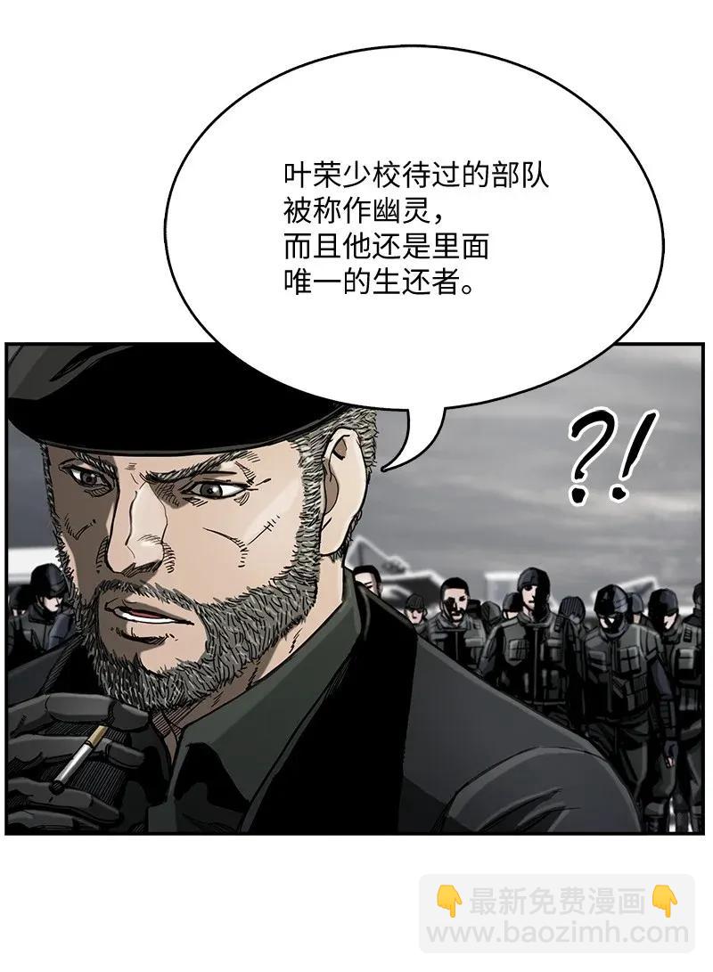 《末世英雄传说》22 22 第14页