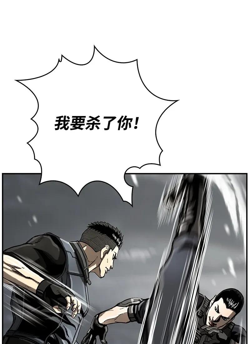 《末世英雄传说》22 22 第26页
