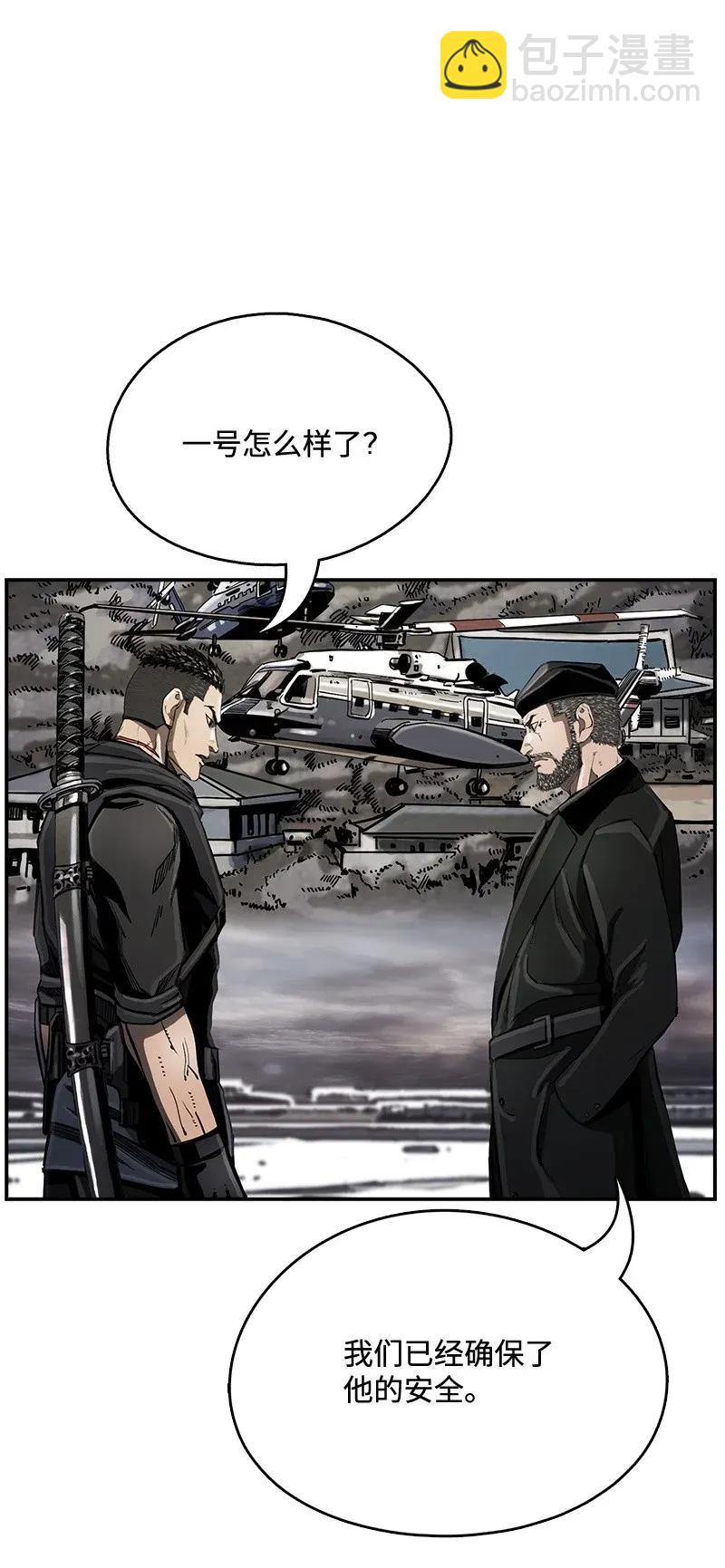 《末世英雄传说》22 22 第42页