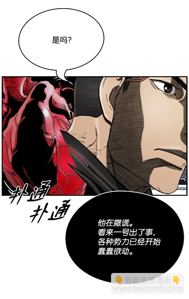 《末世英雄传说》22 22 第43页