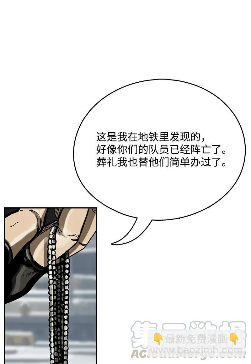 《末世英雄传说》22 22 第45页