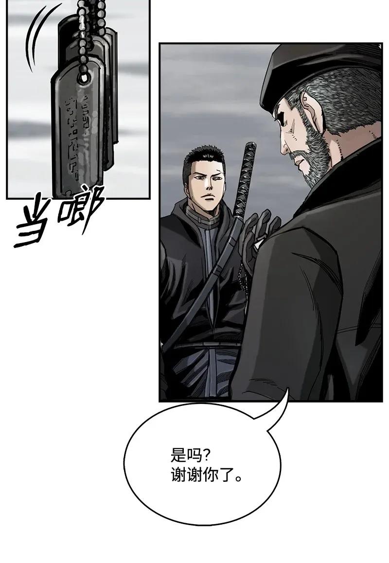 《末世英雄传说》22 22 第46页