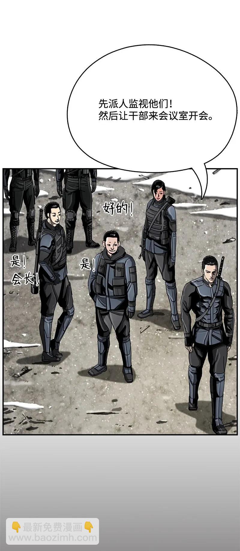 《末世英雄传说》23 23 第14页