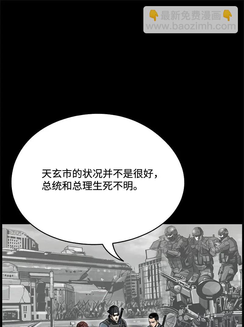 《末世英雄传说》23 23 第16页