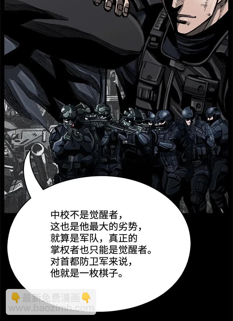 《末世英雄传说》23 23 第19页