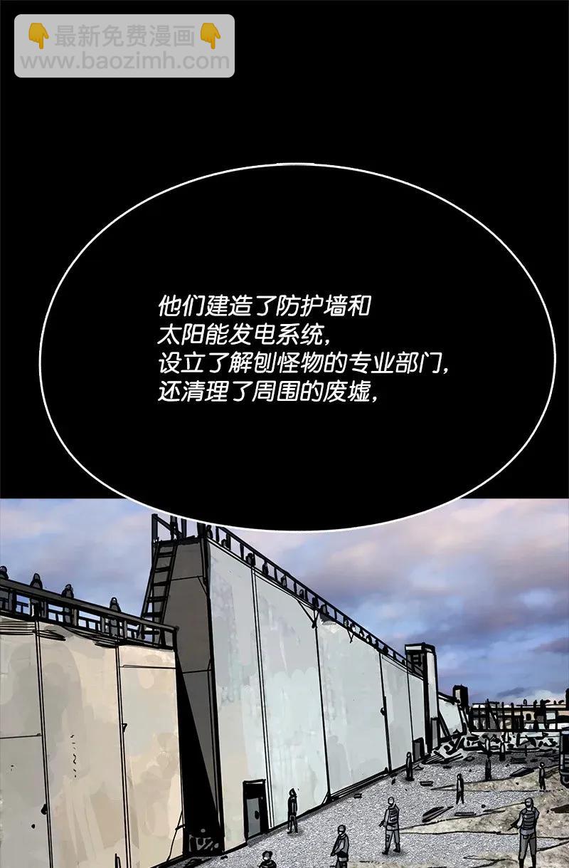 《末世英雄传说》23 23 第24页