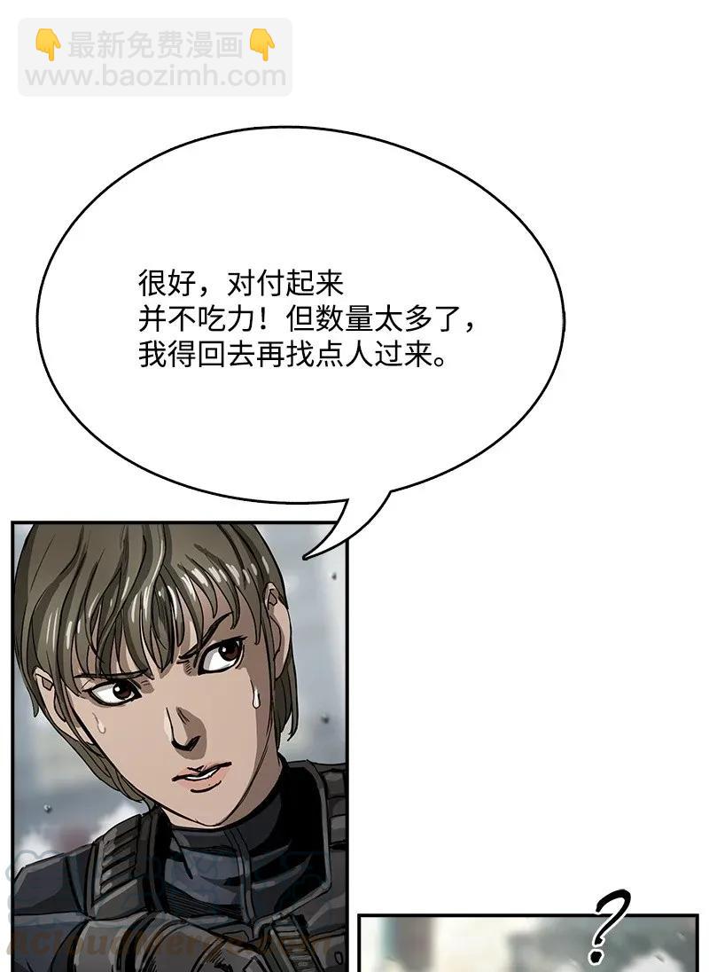 《末世英雄传说》23 23 第33页