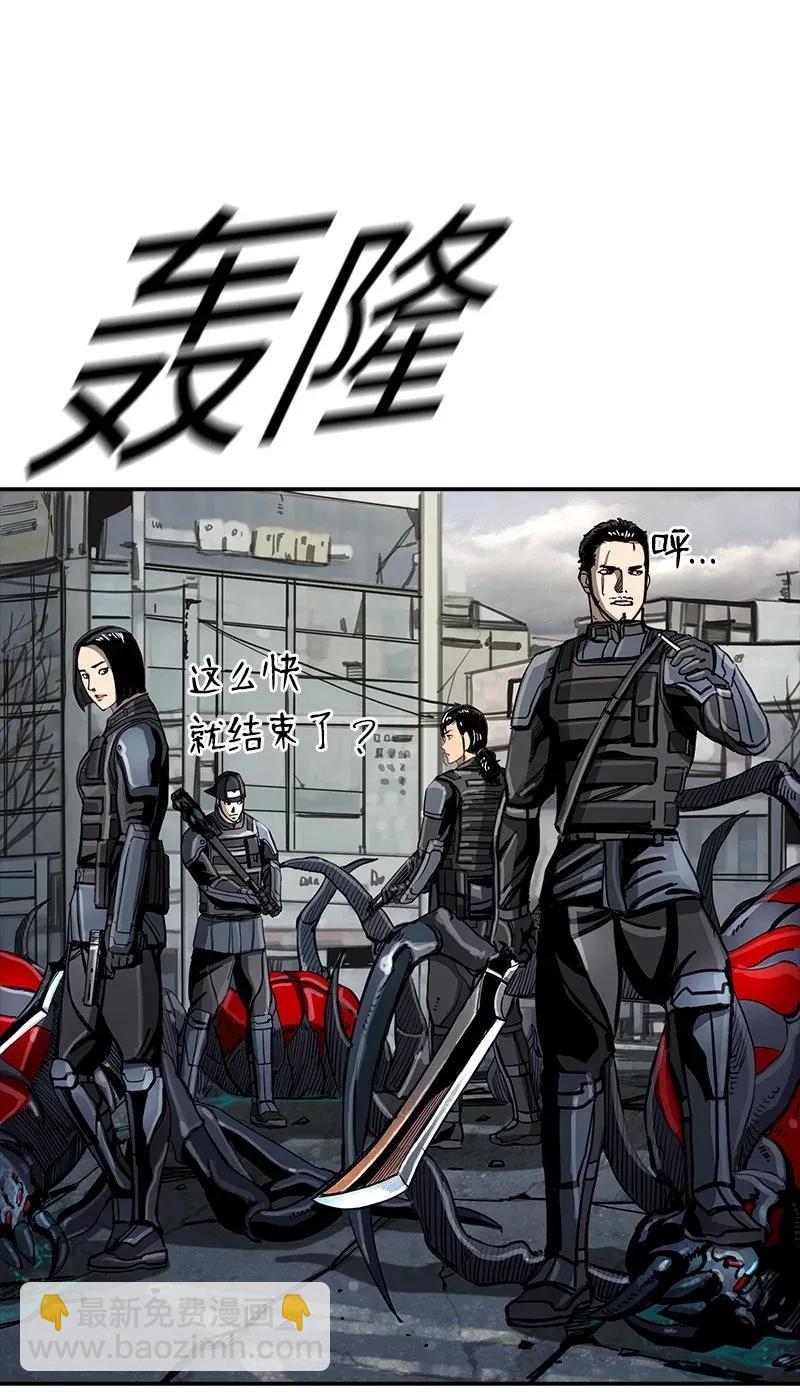 《末世英雄传说》23 23 第43页