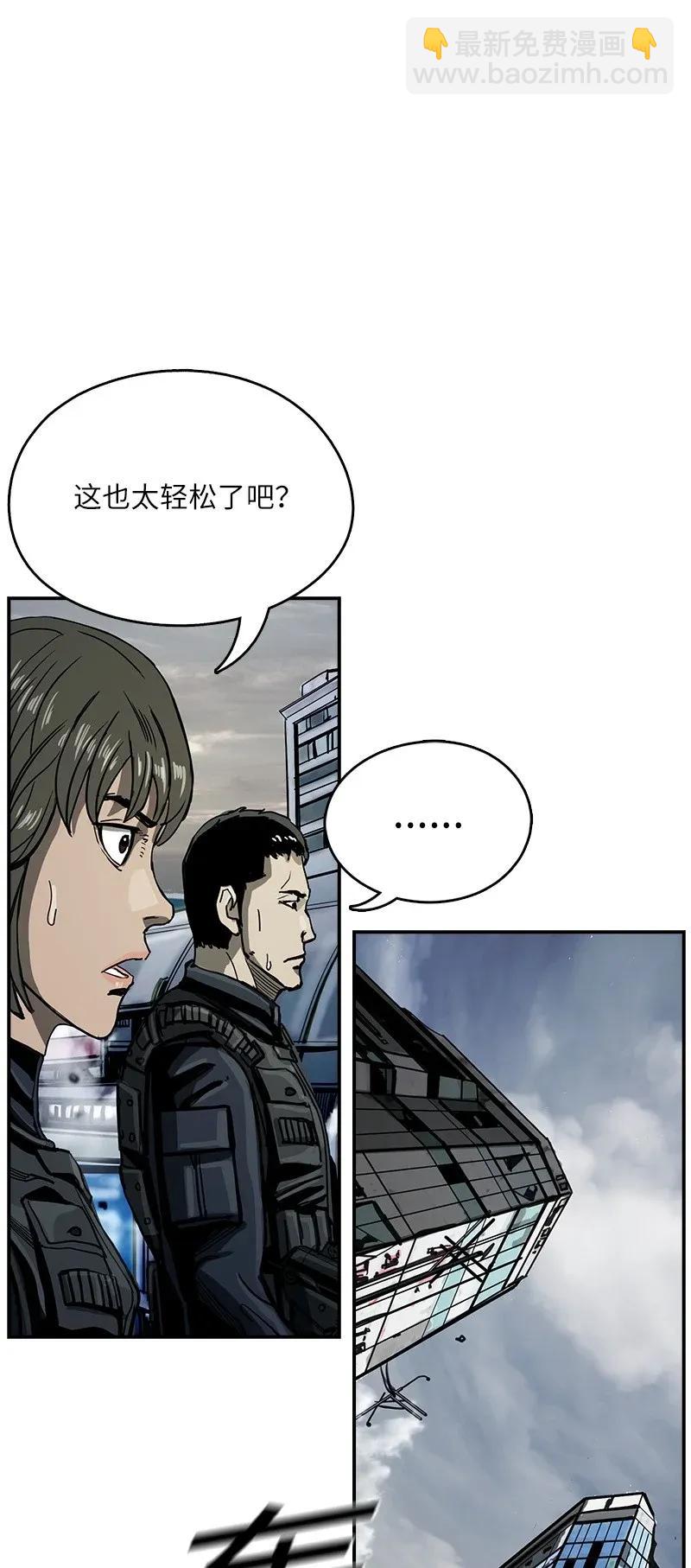 《末世英雄传说》23 23 第44页