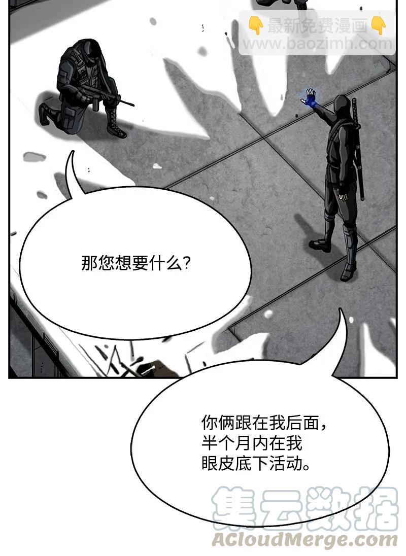 《末世英雄传说》23 23 第5页