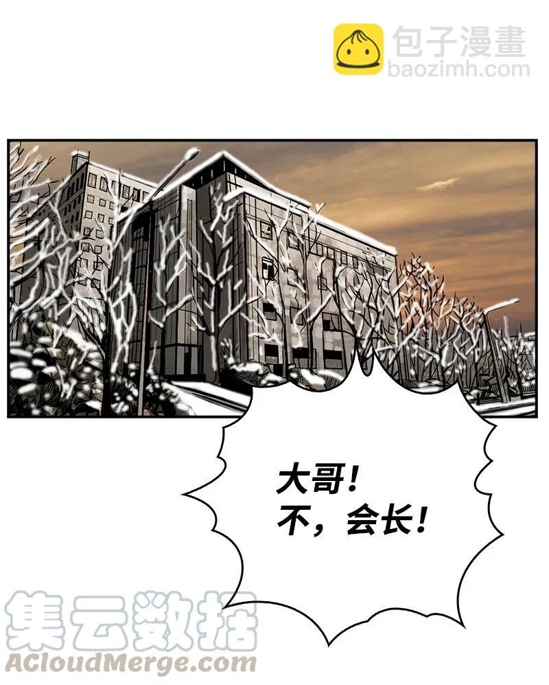 《末世英雄传说》23 23 第9页