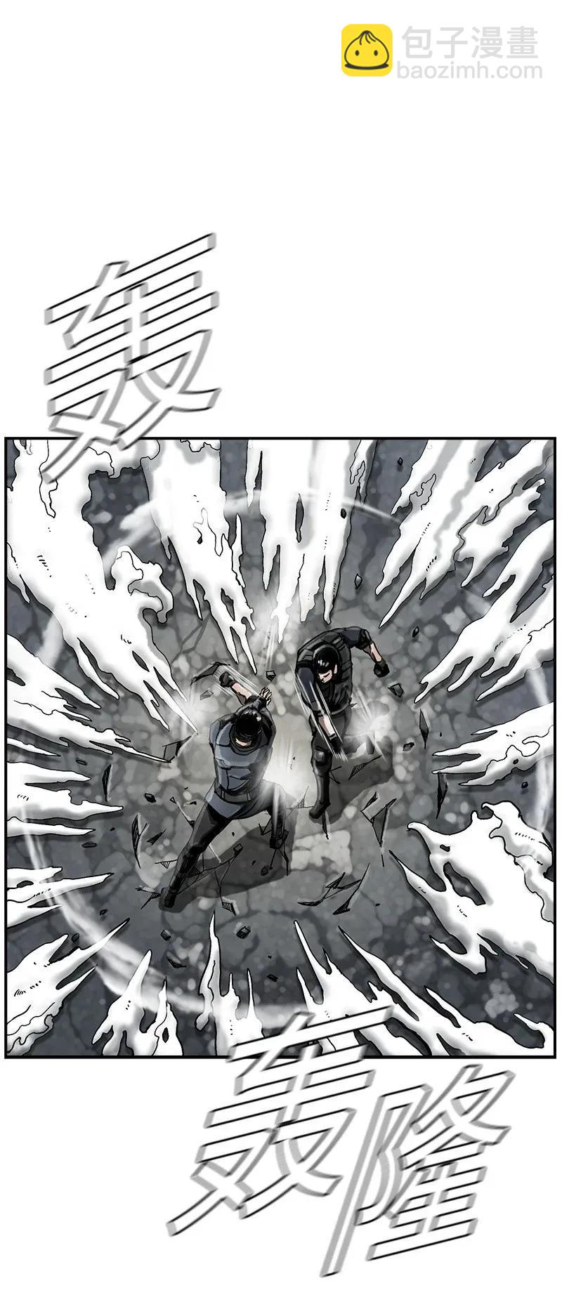 《末世英雄传说》22 22 第19页