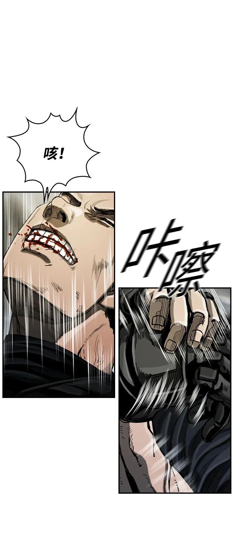 《末世英雄传说》22 22 第22页