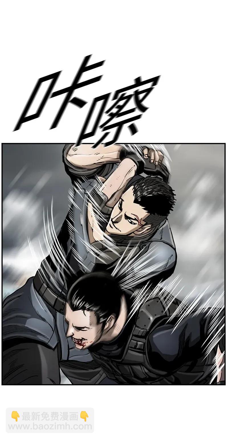 《末世英雄传说》22 22 第23页