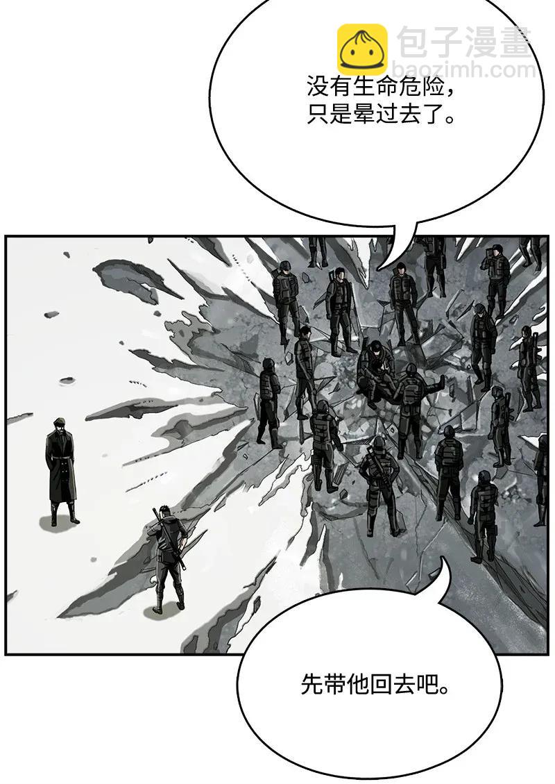 《末世英雄传说》22 22 第38页