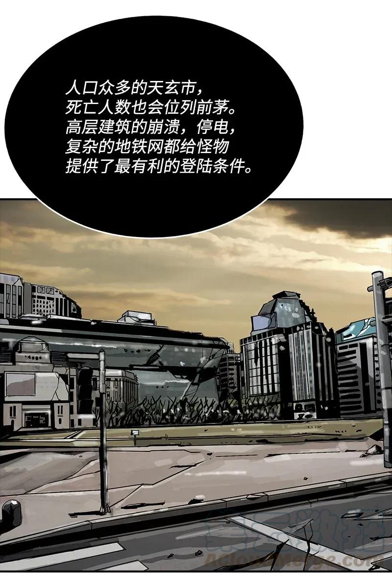 《末世英雄传说》22 22 第41页