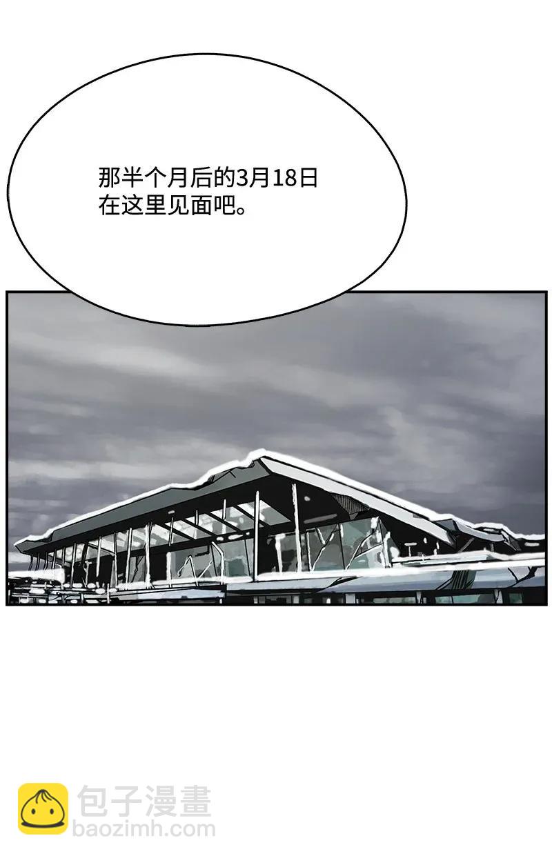 《末世英雄传说》22 22 第47页