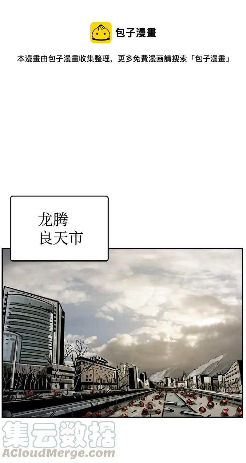 《末世英雄传说》20 20 第1页