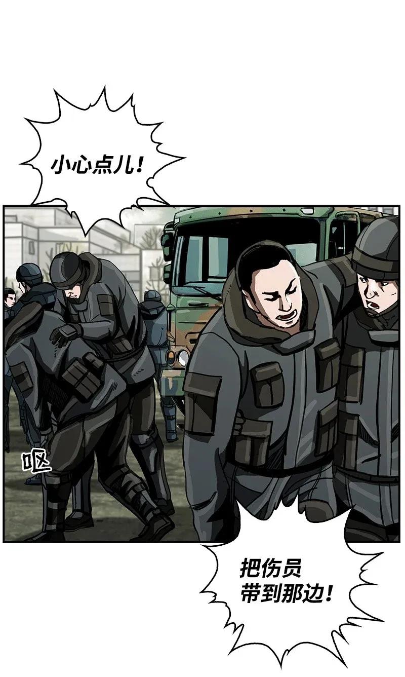 《末世英雄传说》20 20 第20页
