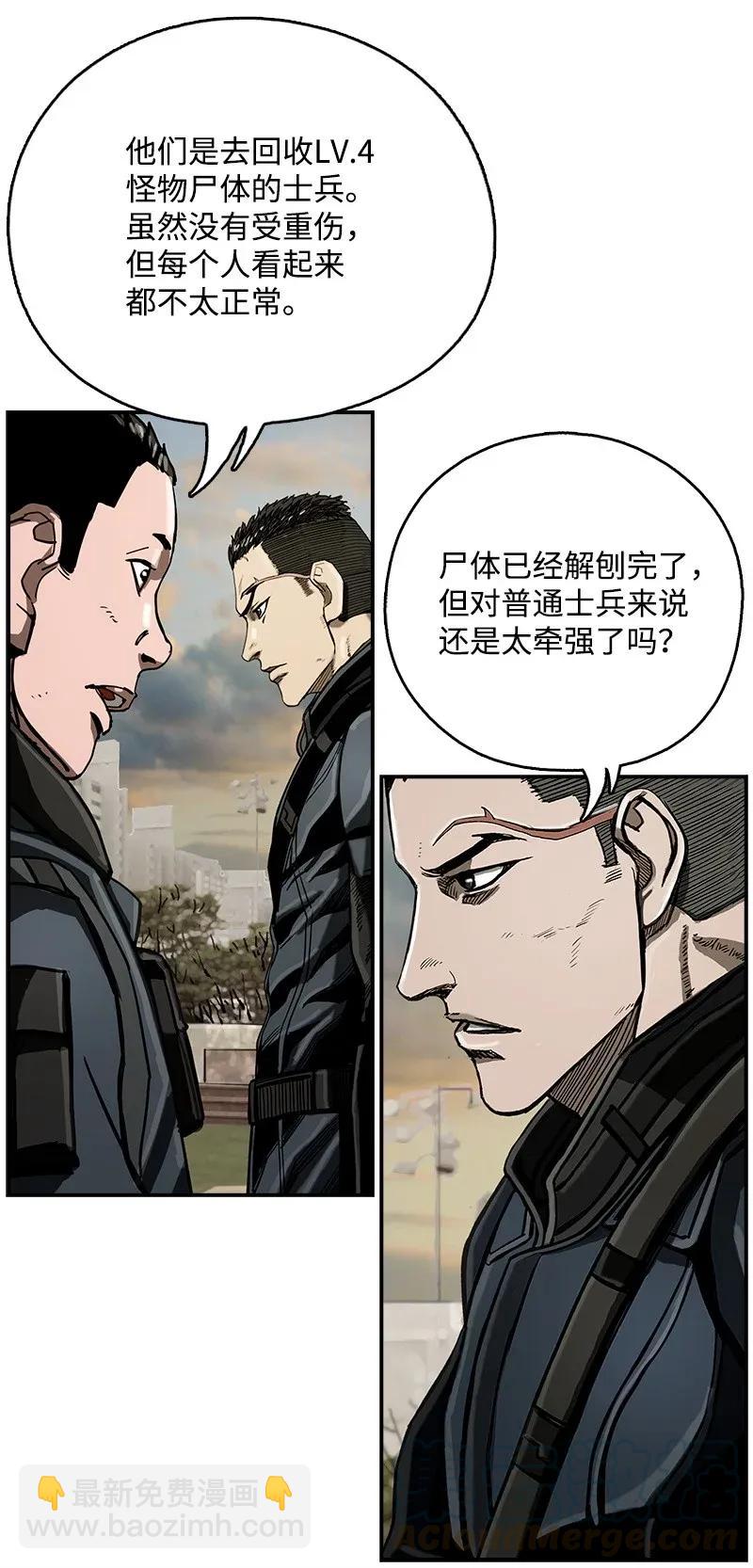 《末世英雄传说》20 20 第21页