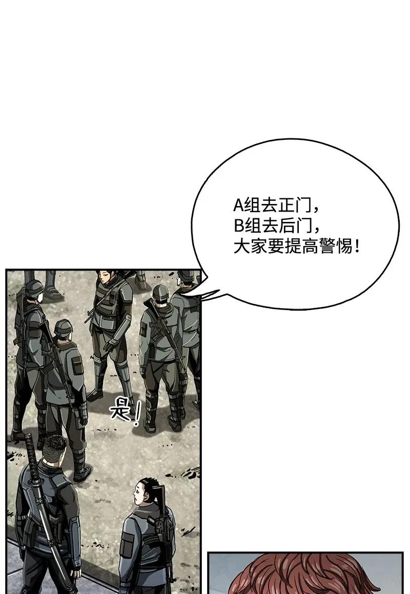 《末世英雄传说》20 20 第22页