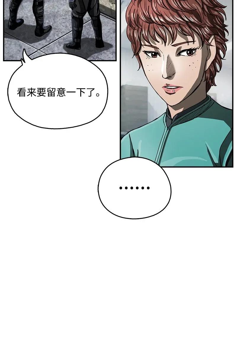 《末世英雄传说》20 20 第23页