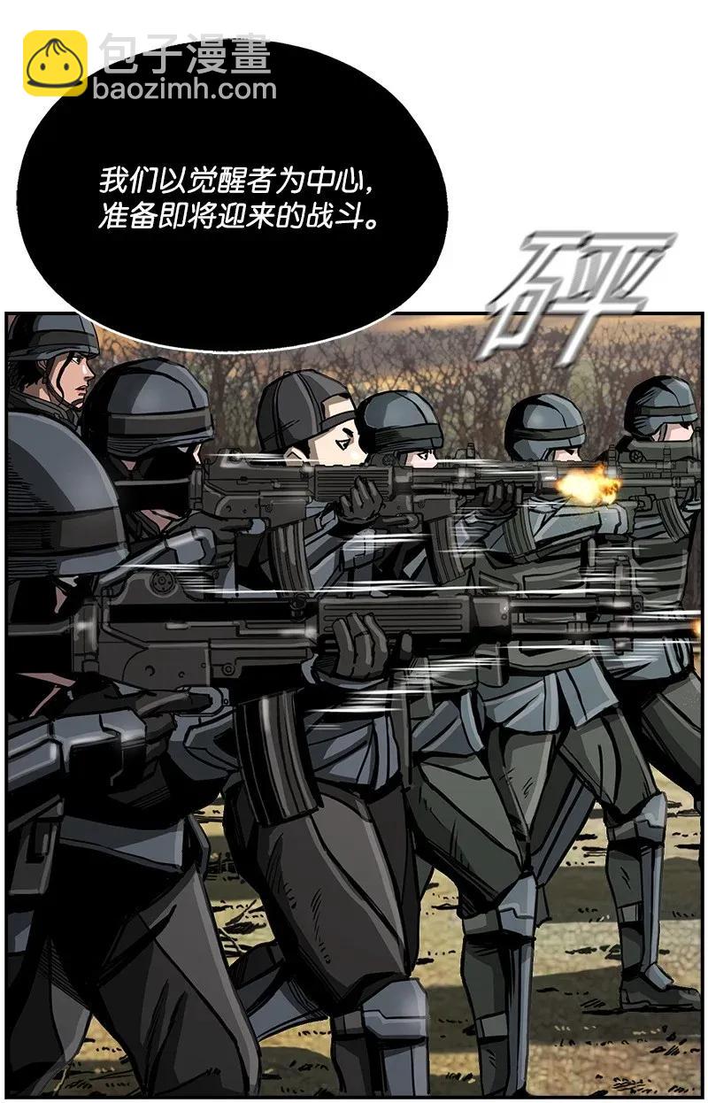 《末世英雄传说》20 20 第30页