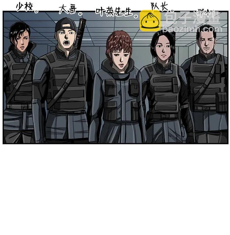 《末世英雄传说》20 20 第34页
