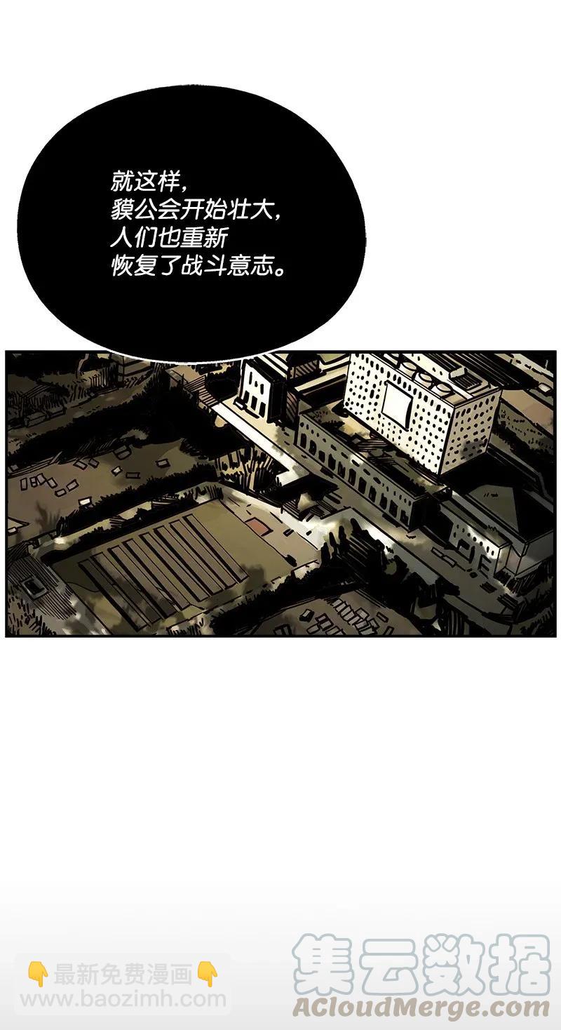 《末世英雄传说》20 20 第37页