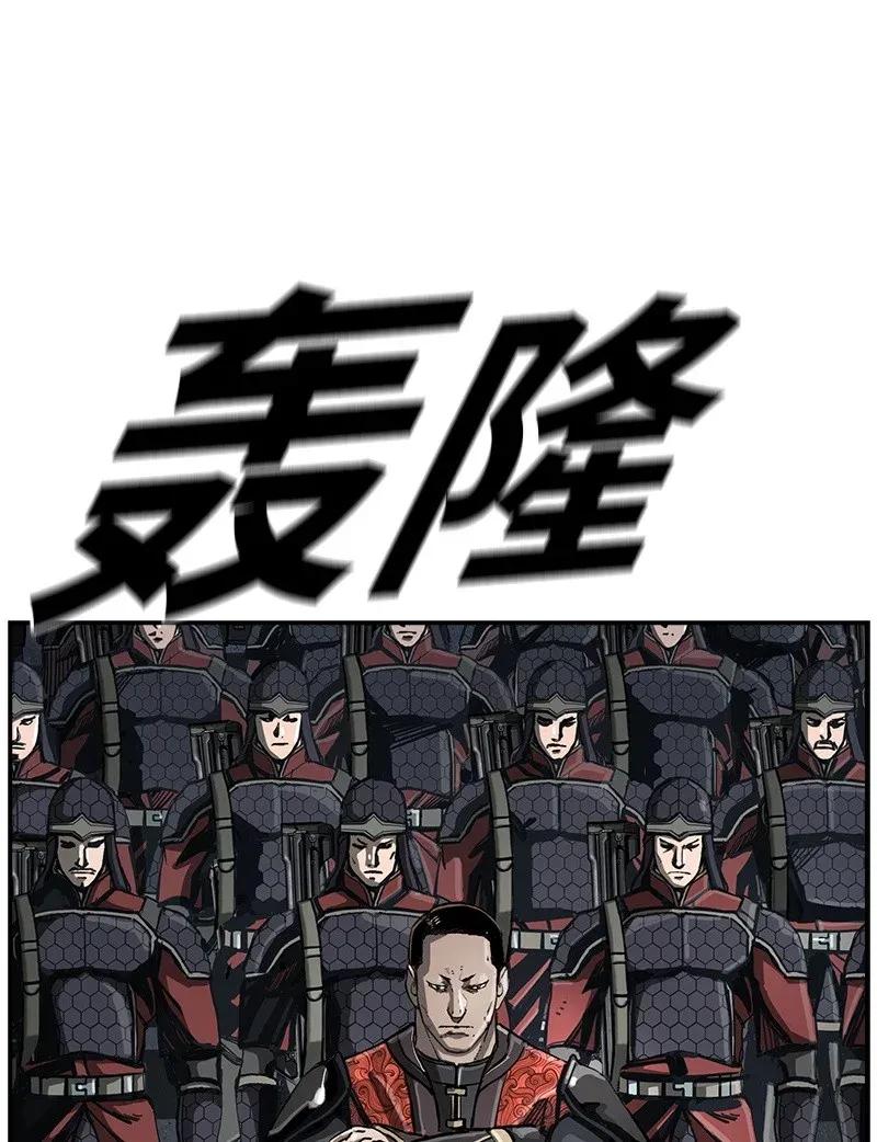 《末世英雄传说》20 20 第4页
