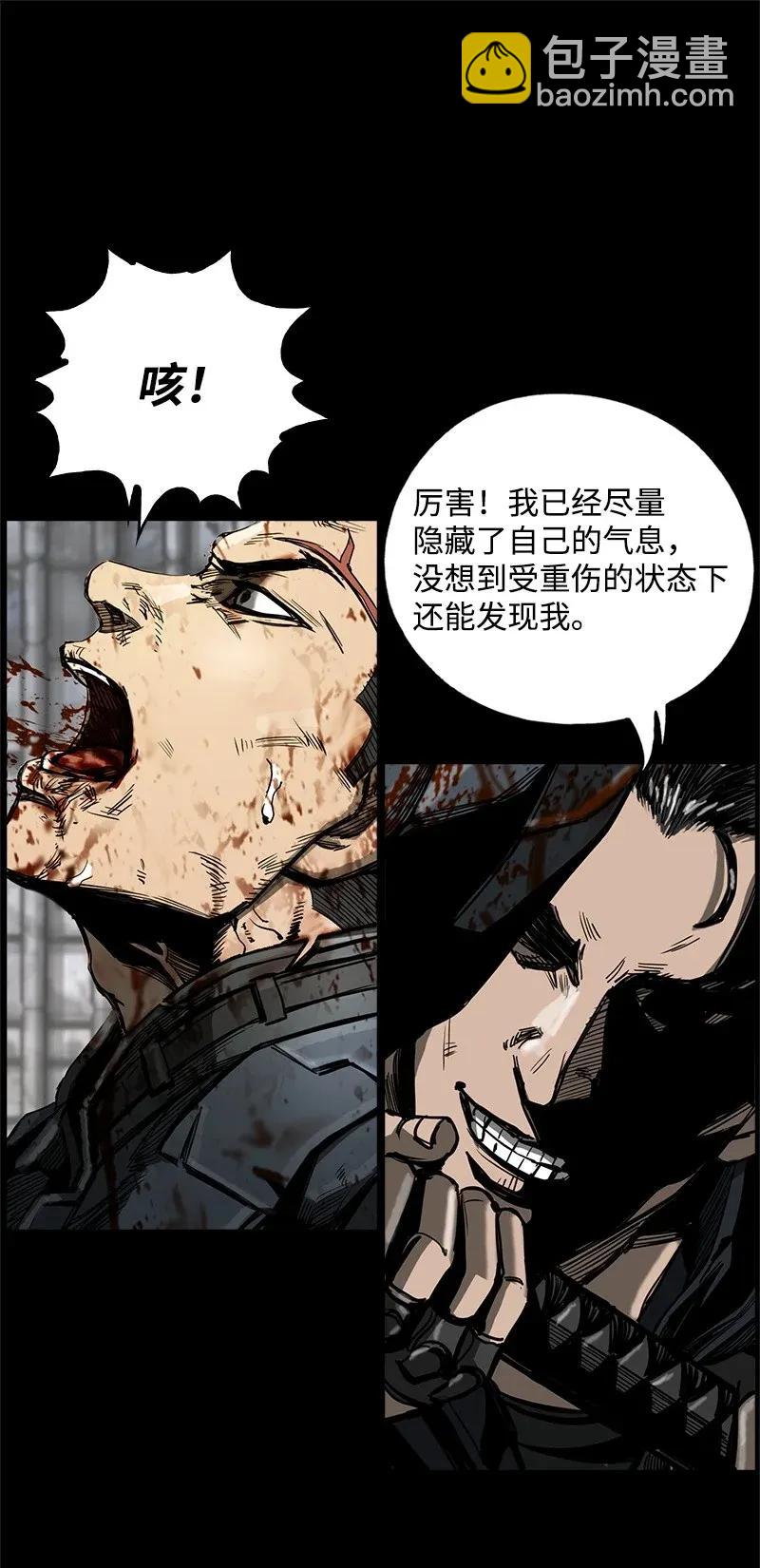 《末世英雄传说》20 20 第50页