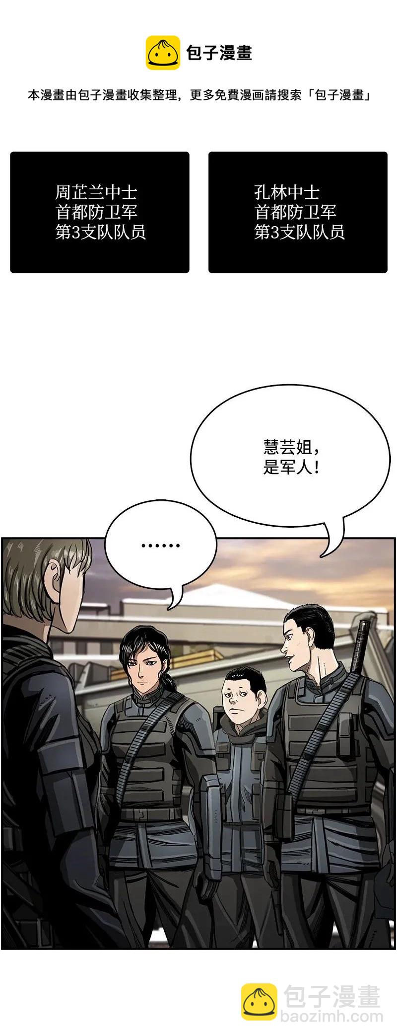 《末世英雄传说》23 23 第11页