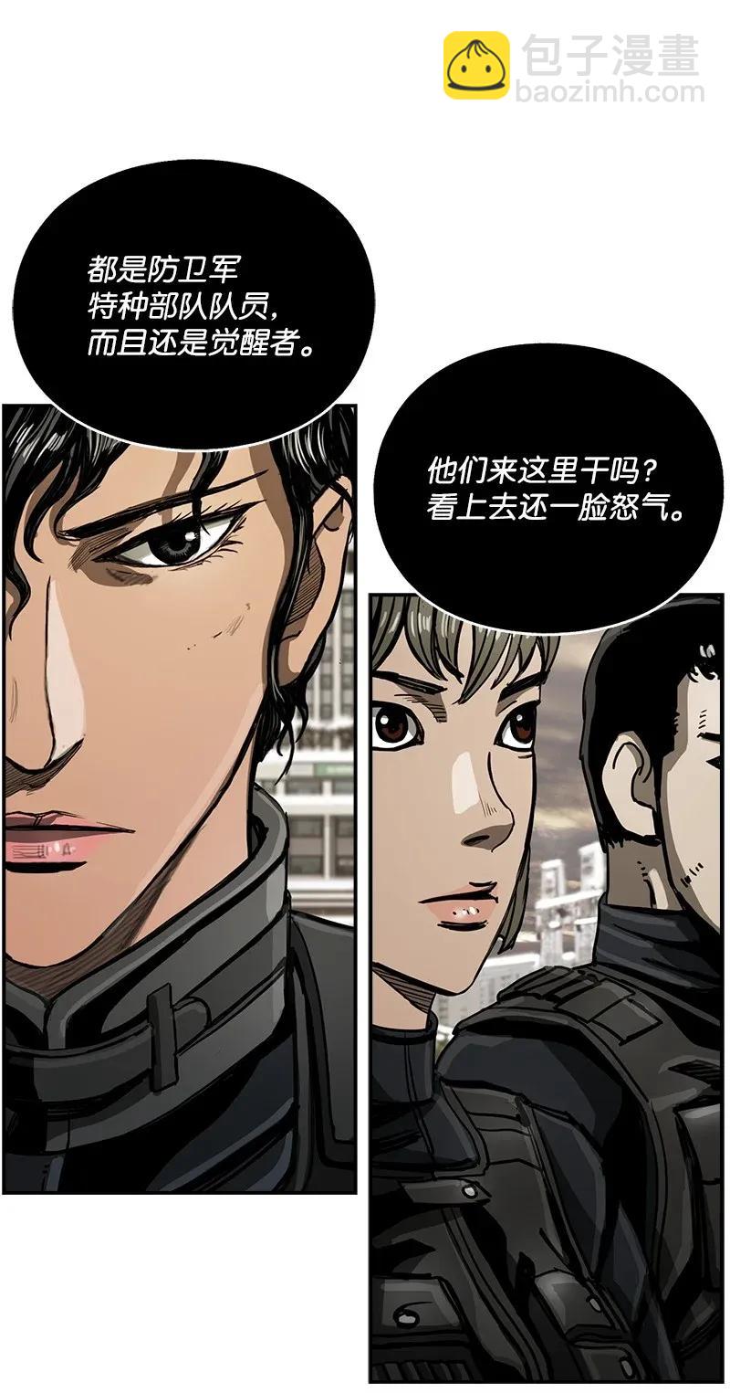 《末世英雄传说》23 23 第12页